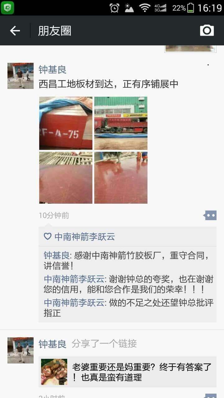 中南神箭好评7