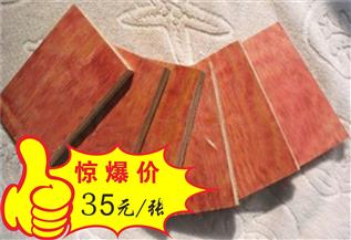 中南神箭建筑模板，新一轮低价风暴,赶紧来购！！！