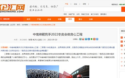 竹胶板厂在企汇网的新闻